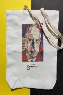 ساک پارچه ای با طرح گرافیکی یونگ - دید درون