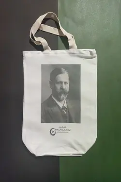 ساک پارچه ای با عکس فروید - دید درون