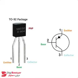 ترانزیستور SS8550 - دیجی دستیار
