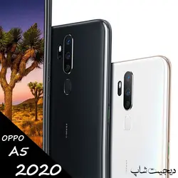 اوپو A5 ای 5 2020 , Oppo A5 2020