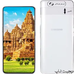 سامسونگ گلکسی A80 ای , Samsung Galaxy A80
