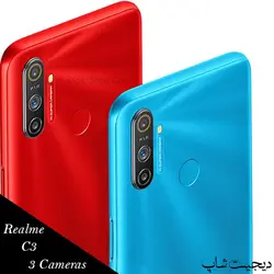 ریلمی C3 سی 3 (3 دوربین) , Realme C3 3 Cameras