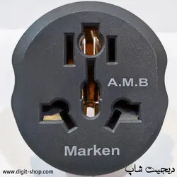 تبدیل 3 به 2 برق ارت دار مارکن 16 آمپر Marken