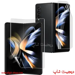 گلس سامسونگ گلکسی Z فولد 4 Samsung Galaxy Z Fold