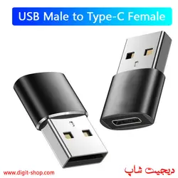 مبدل USB تبدیل TYPE-C به USB 2.0 فلزی Adapter Convertor