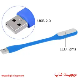 چراغ یو اس بی ال ای دی مسواکی USB LED Toothbrush Light