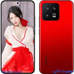 شیائومی 13 Xiaomi