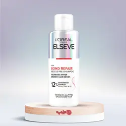 ماسک مو لورhل سری Bond Repair مناسب موهای آسیب دیده 200 میلی لیتر