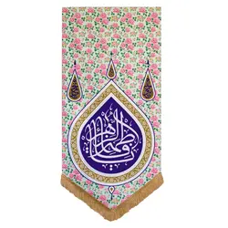 بیرق گلدار یا فاطمه الزهرا