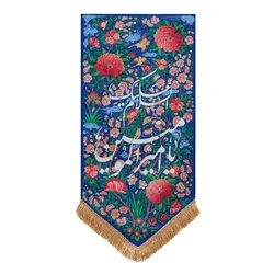 بیرق جنت یا امیرالمومنین