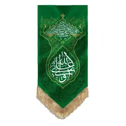 بیرق محبت علی ولی الله