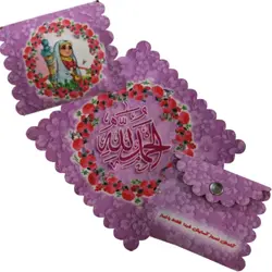 جانماز دخترانه (12.5*12.5سانتیمتر)