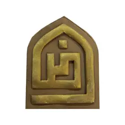 مهر نماز (طرح رضا)