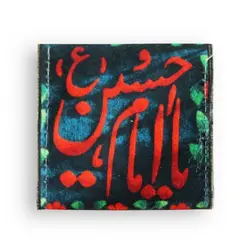 جانماز کوچک ( کیفی )