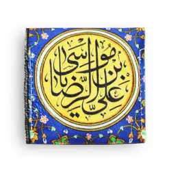 جانماز کوچک ( کیفی )