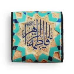 جانماز کوچک ( کیفی )