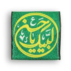 جانماز کوچک ( کیفی )