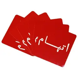 بازی شب مافیا (قاصدک)