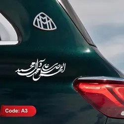 برچسب طرح صلوات(A3)