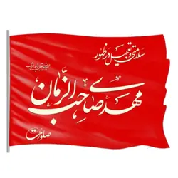 پرچم ساتن 50 در 70 مهدی صاحب الزمان