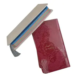 سالنامه خانواده 1401 | دین کالا | فروشگاه تخصصی کتب مذهبی