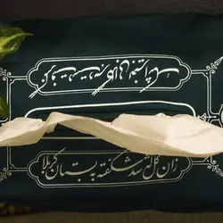 کاور دستمال کاغذی گلاب اشک
