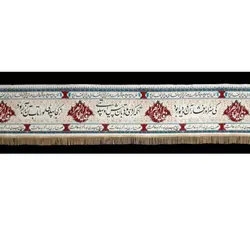 کتیبه فاطمیه