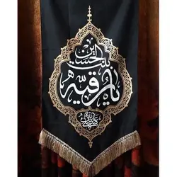 آویز کوچک طرح: حضرت رقیه (س)
