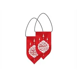 آویز خودرو طرح (یا حسین‌بن‌علی الشهید/ یا اباصالح المهدی)