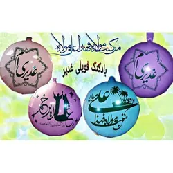 بادکنک فویلی غدیر