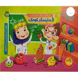 بازی آزمایشگر کوچک مدل باتری های طبیعی