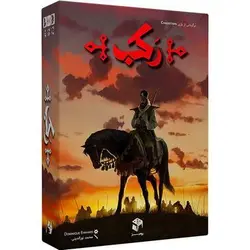 بازی رکب