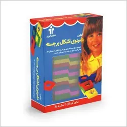 بازی دامینو اشکال برجسته