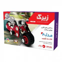 بازی زیرک فلزی مدل 2