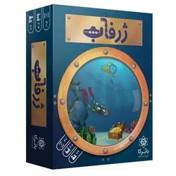 بازی ژرفاب