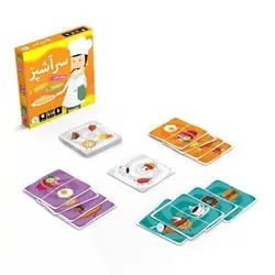 بازی فکری سرآشپز