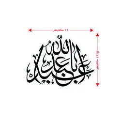 برچسب طرح اباعبدالله(A9)
