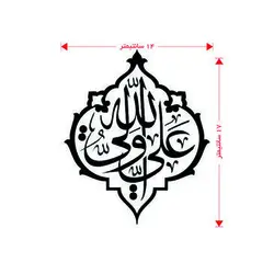 برچسب طرح علی ولی الله(A5)