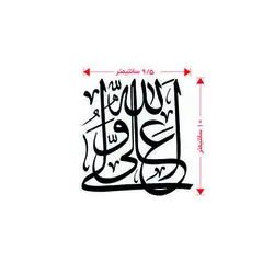 برچسب طرح علی ولی الله(A54)