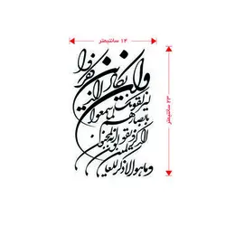 برچسب طرح و ان یکاد(A2)