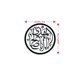 برچسب طرح یا اباصالح المهدی(A48) | دین کالا | فروشگاه تخصصی کتب مذهبی