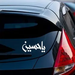 برچسب طرح یا حسین(A78)