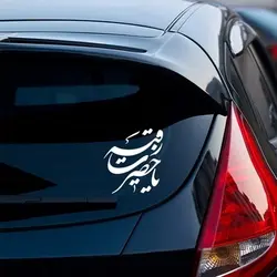 برچسب طرح یا حضرت رقیه(A74)