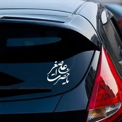 برچسب یا حضرت علی اصغر