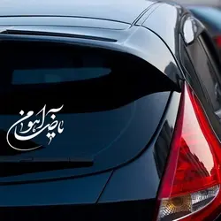 برچسب طرح یا ضامن آهو(A58)