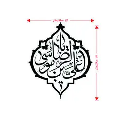 برچسب یا علی بن موسی الرضا(A18)
