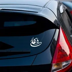 برچسب طرح یا علی مولا | دین کالا | فروشگاه تخصصی کتب مذهبی