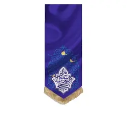 بیرق آبی طرح (یا باقرالعلوم)