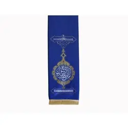 بیرق آبی نقش توسل طرح (یا محمد رسول الله)