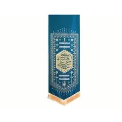 بیرق آبی نقش گلیم طرح (حسن بن علی العسکری)